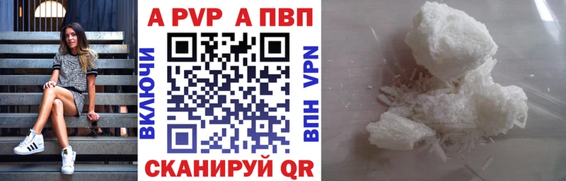 A-PVP Crystall  где продают наркотики  Смоленск 