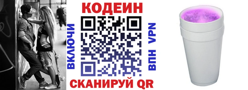 Codein напиток Lean (лин)  KRAKEN сайт  Смоленск 